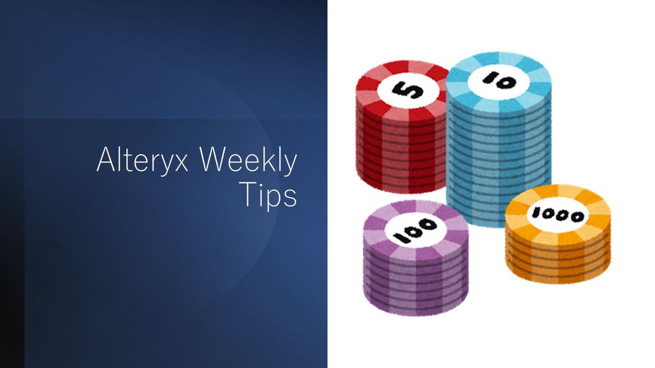 Alteryx Weekly Tips